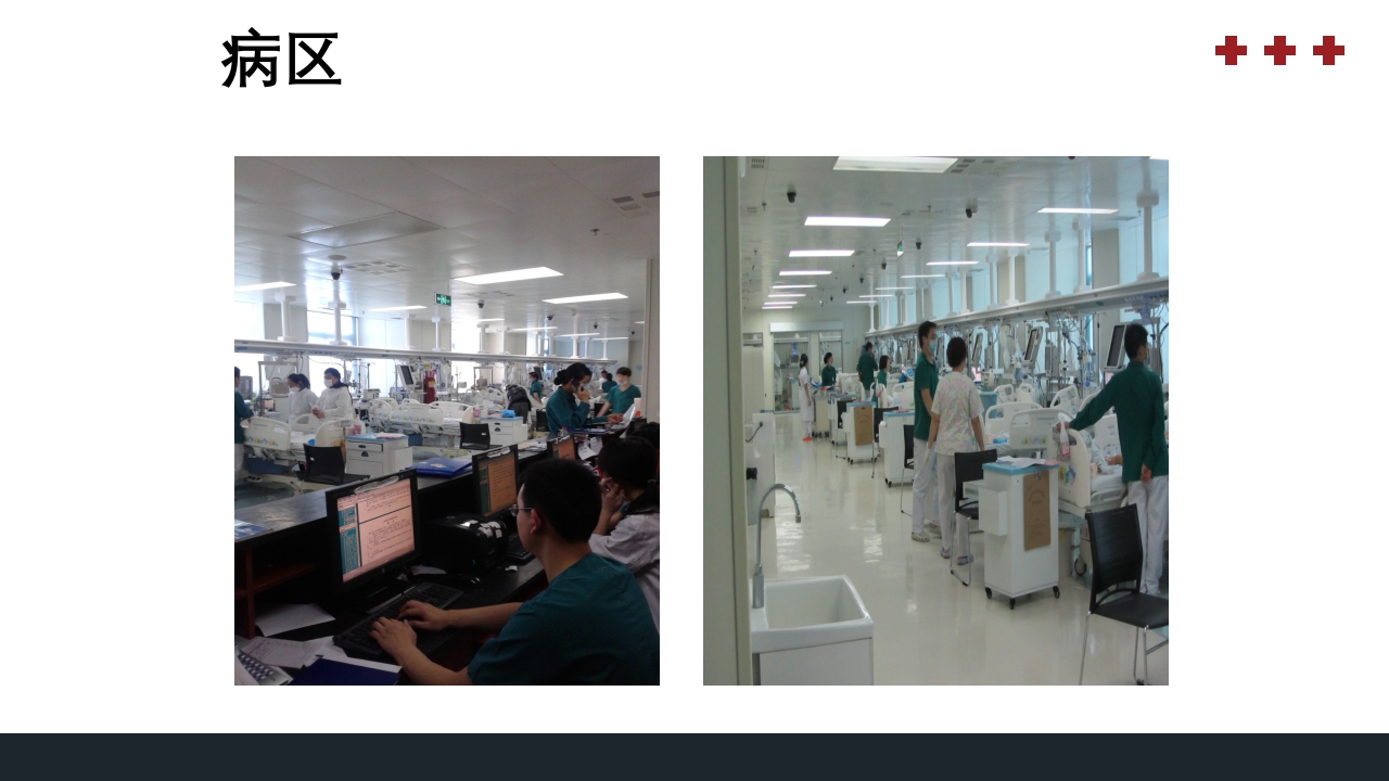 PICU儿童重症监护PPT课件28