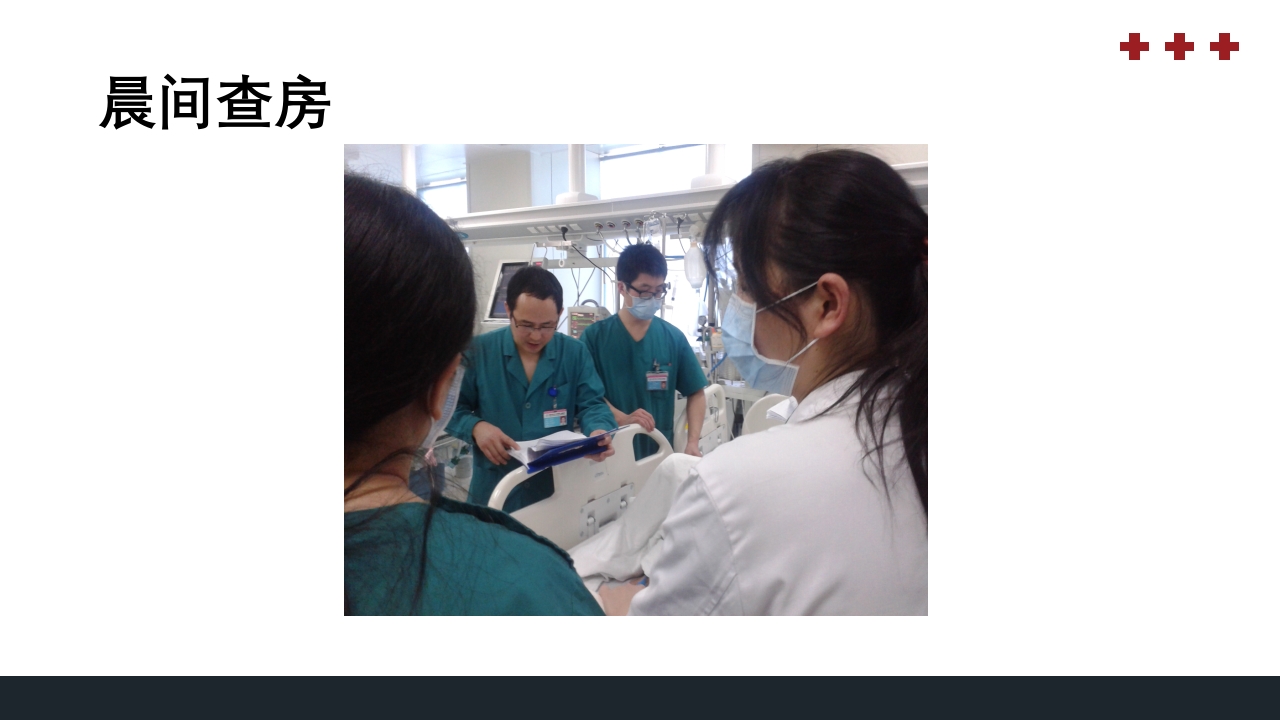 PICU儿童重症监护PPT课件30