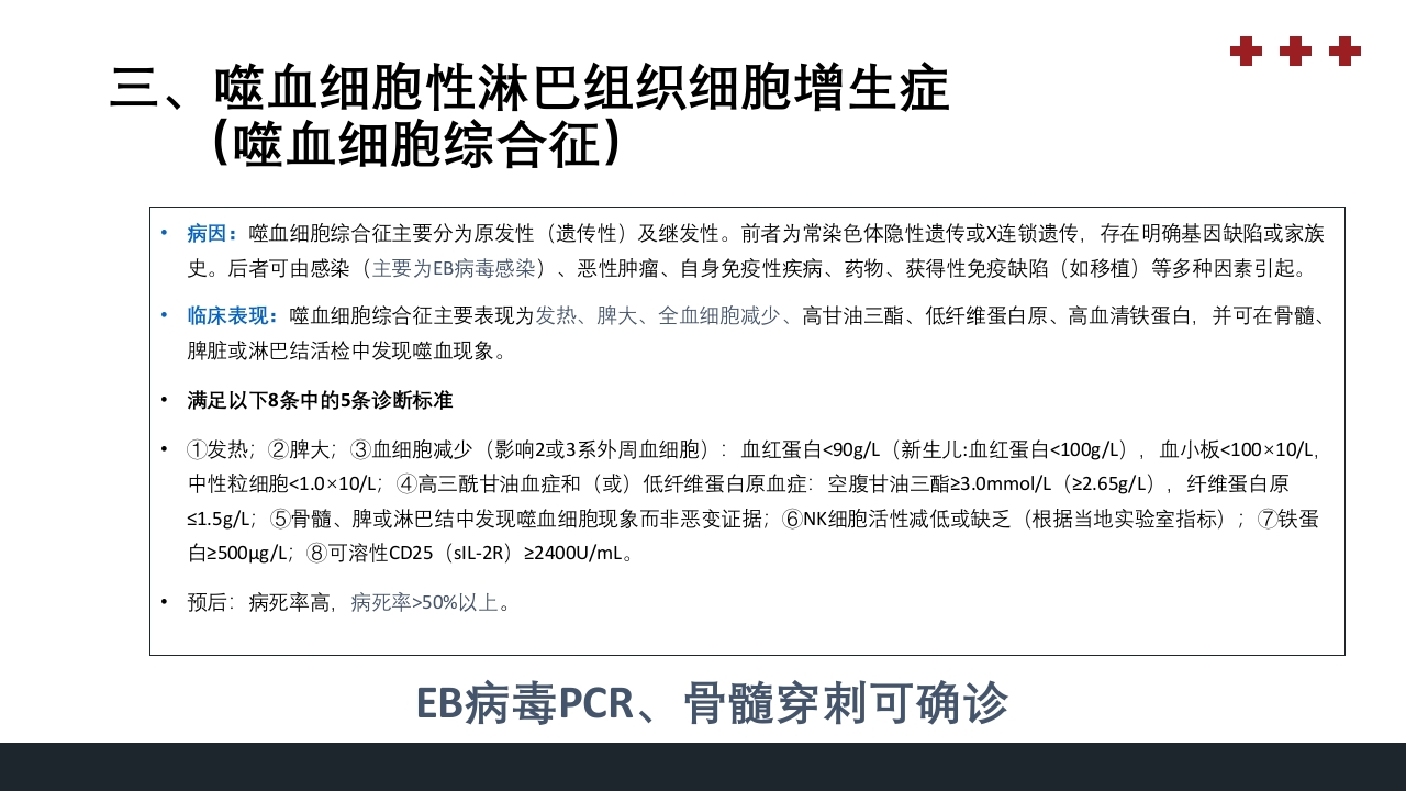 PICU儿童重症监护PPT课件36