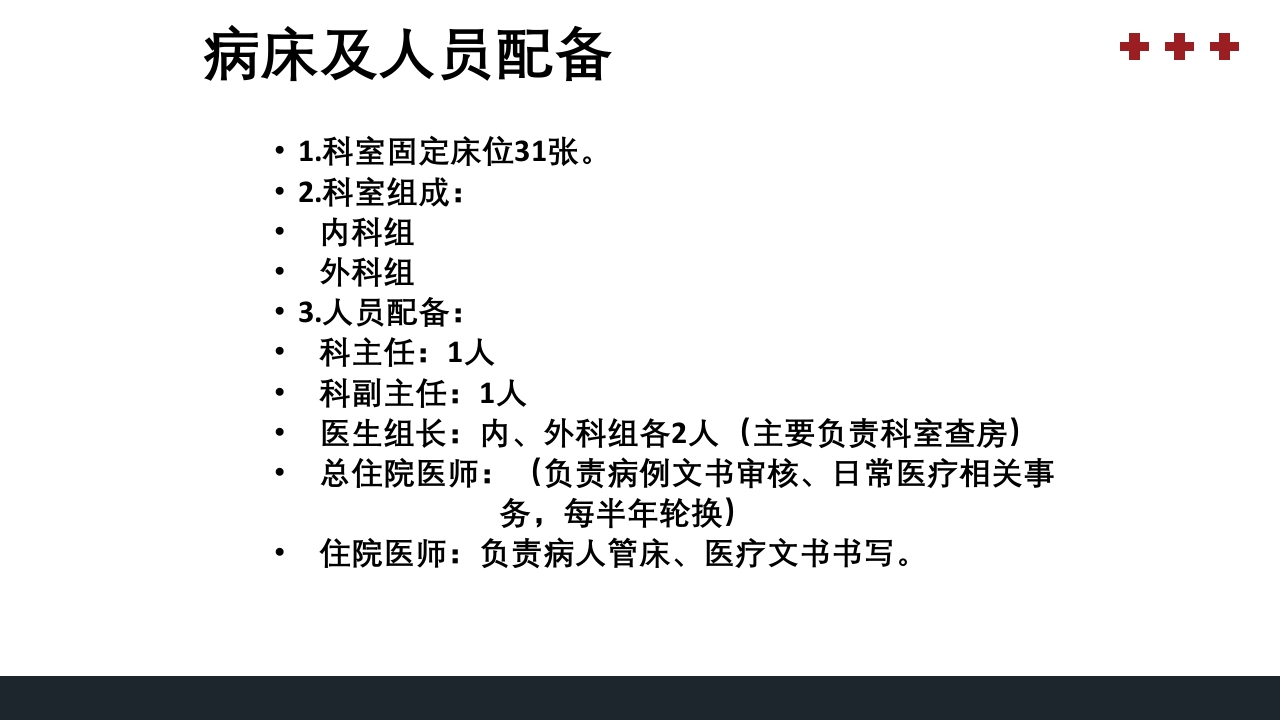 PICU儿童重症监护PPT课件3