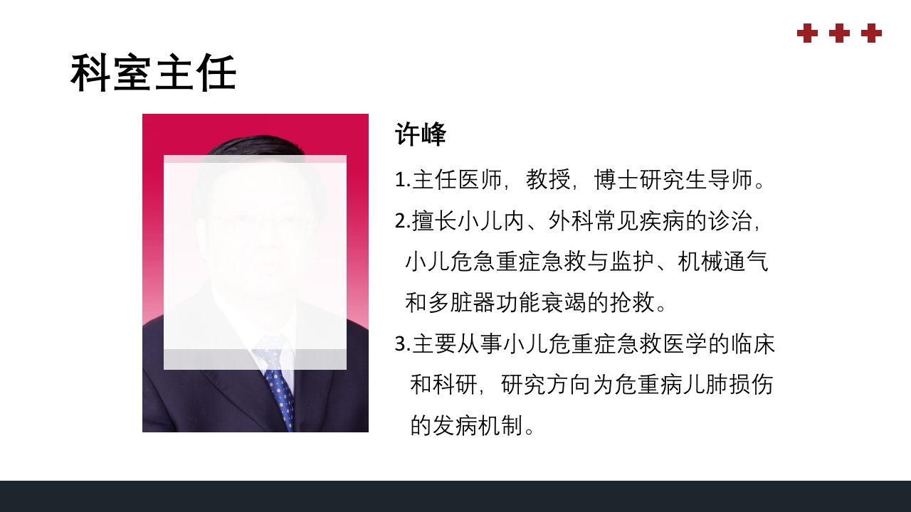 PICU儿童重症监护PPT课件4
