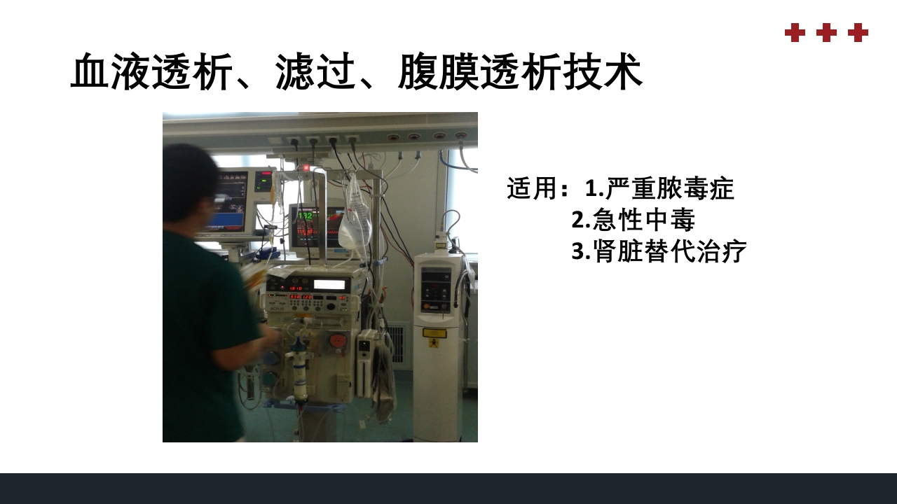 PICU儿童重症监护PPT课件8