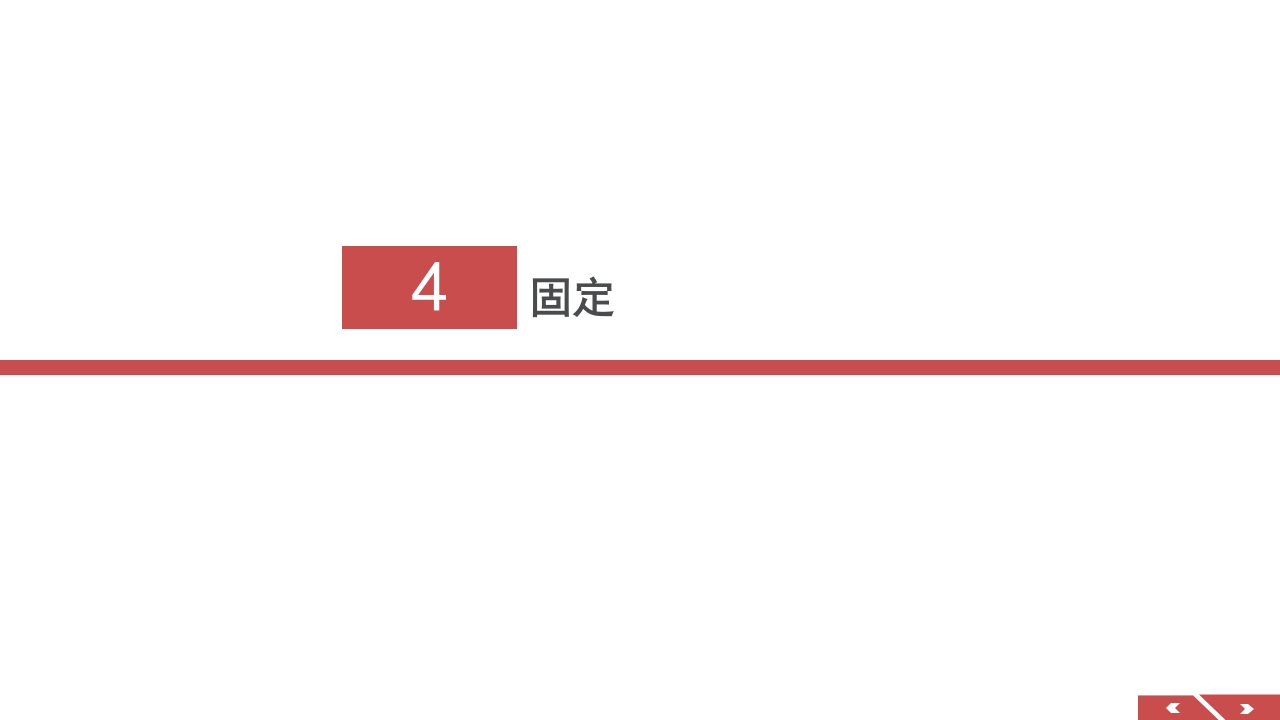 外伤急救包扎技术培训PPT课件21
