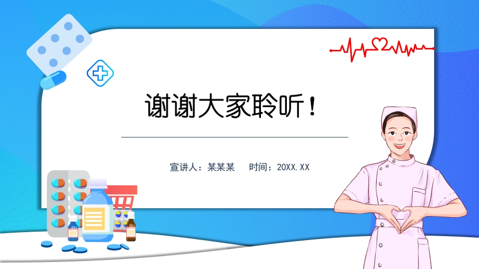 喘息性支气管炎的护理查房PPT课件17