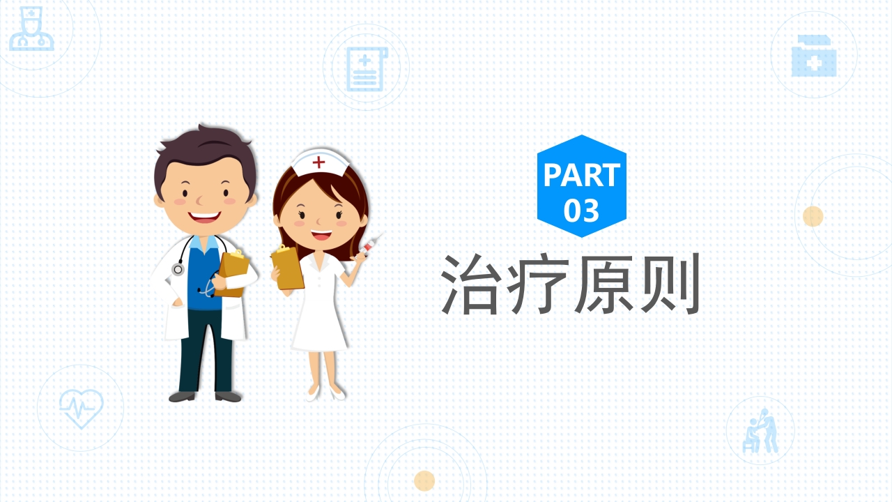 呼吸衰竭的护理查房PPT课件24