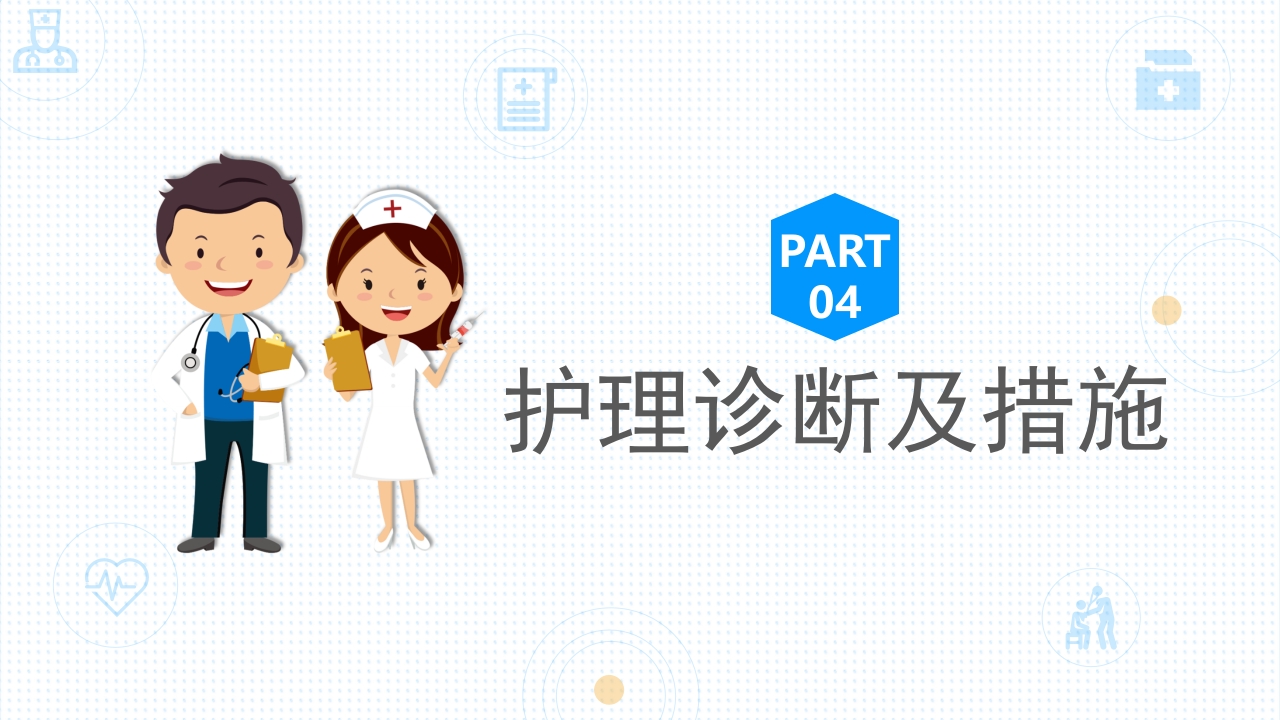 呼吸衰竭的护理查房PPT课件27