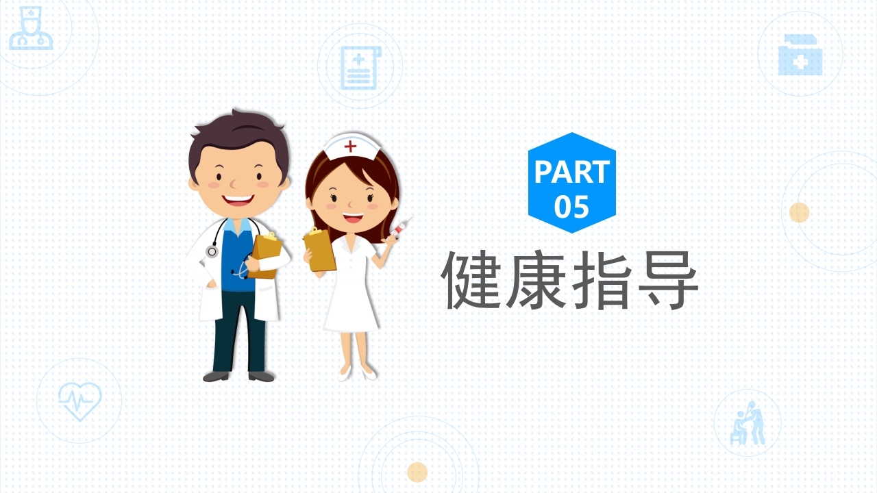 呼吸衰竭的护理查房PPT课件39