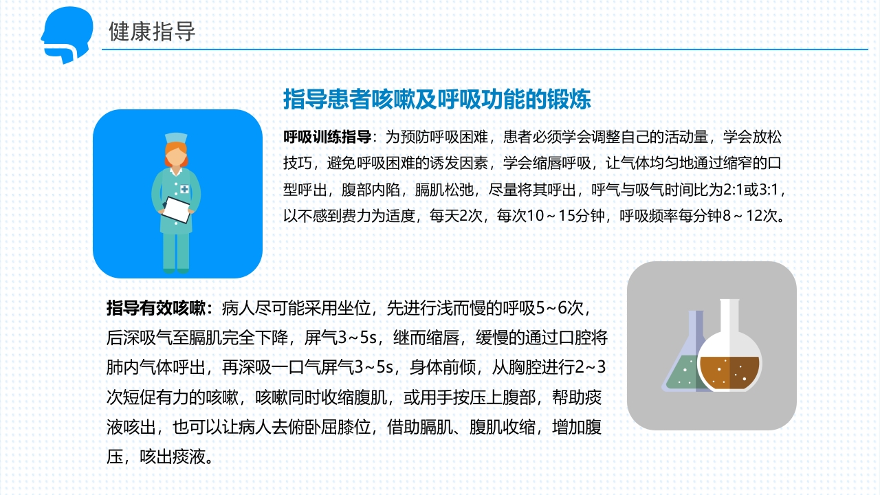 呼吸衰竭的护理查房PPT课件41