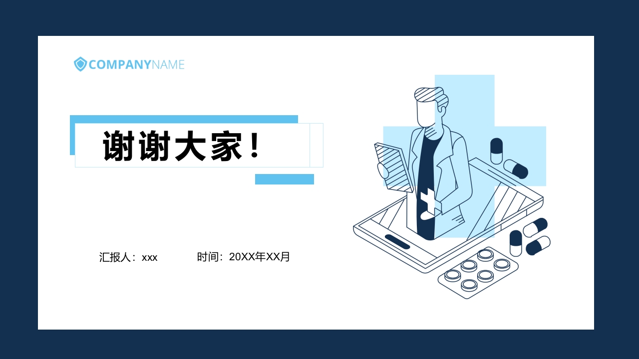 腹部体格检查及腹腔穿刺术PPT课件79