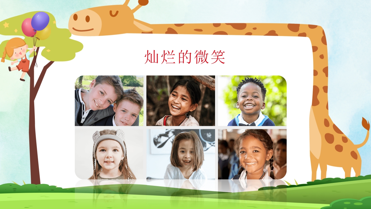 小学生口腔卫生保健知识PPT课件2