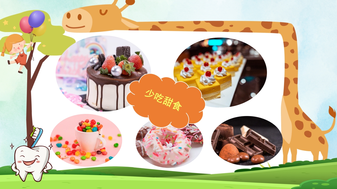 小学生口腔卫生保健知识PPT课件44