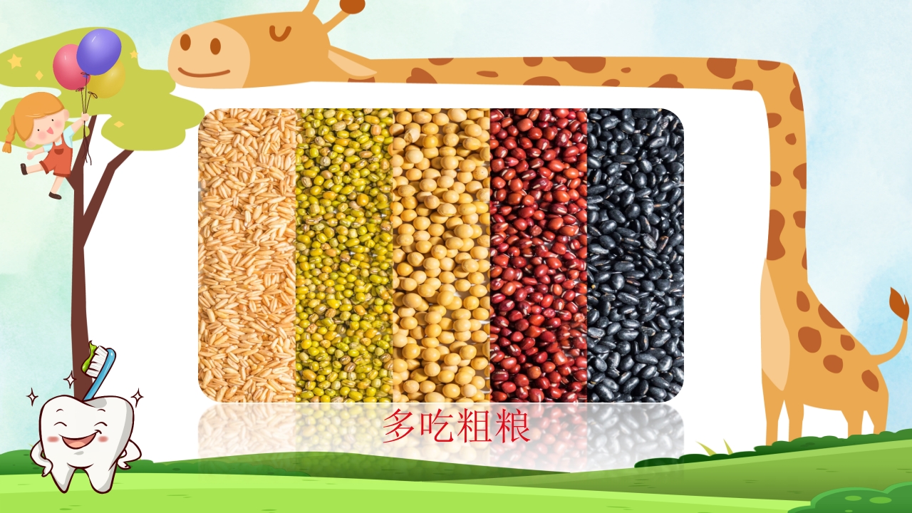 小学生口腔卫生保健知识PPT课件47