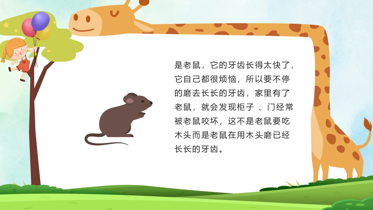 小学生口腔卫生保健知识PPT课件5