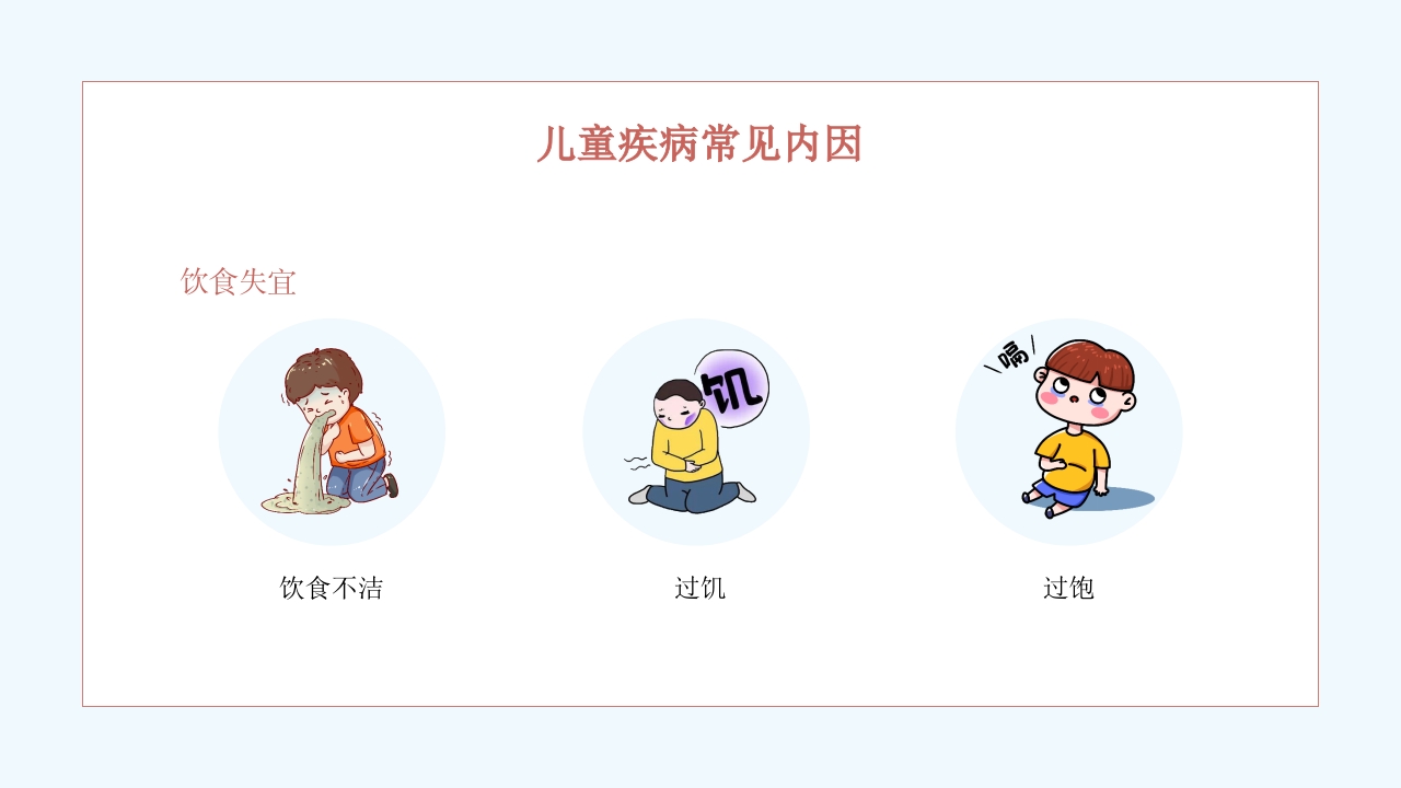 中医药文化进校园PPT课件10