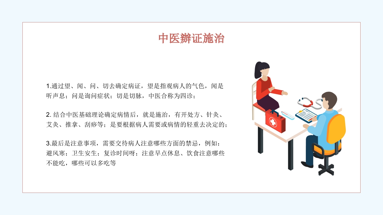 中医药文化进校园PPT课件16