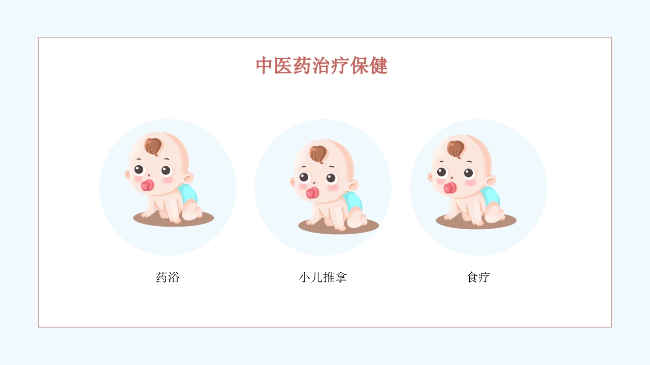 中医药文化进校园PPT课件19