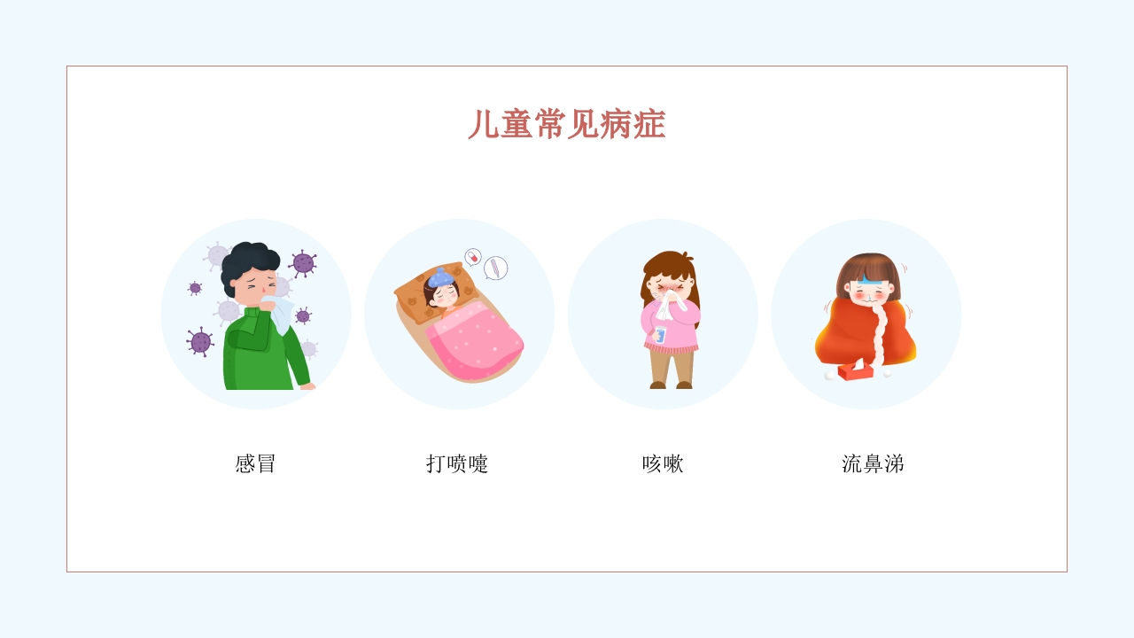 中医药文化进校园PPT课件4
