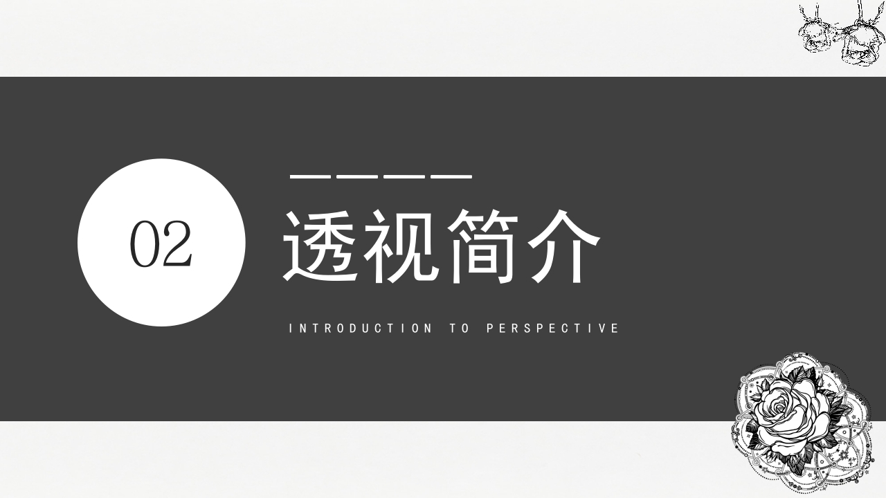 手绘素描基础入门介绍PPT课件14