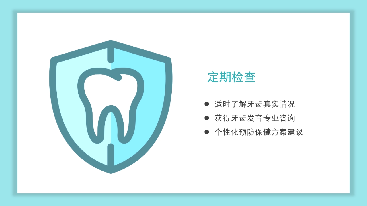 口腔健康知识讲座PPT课件35