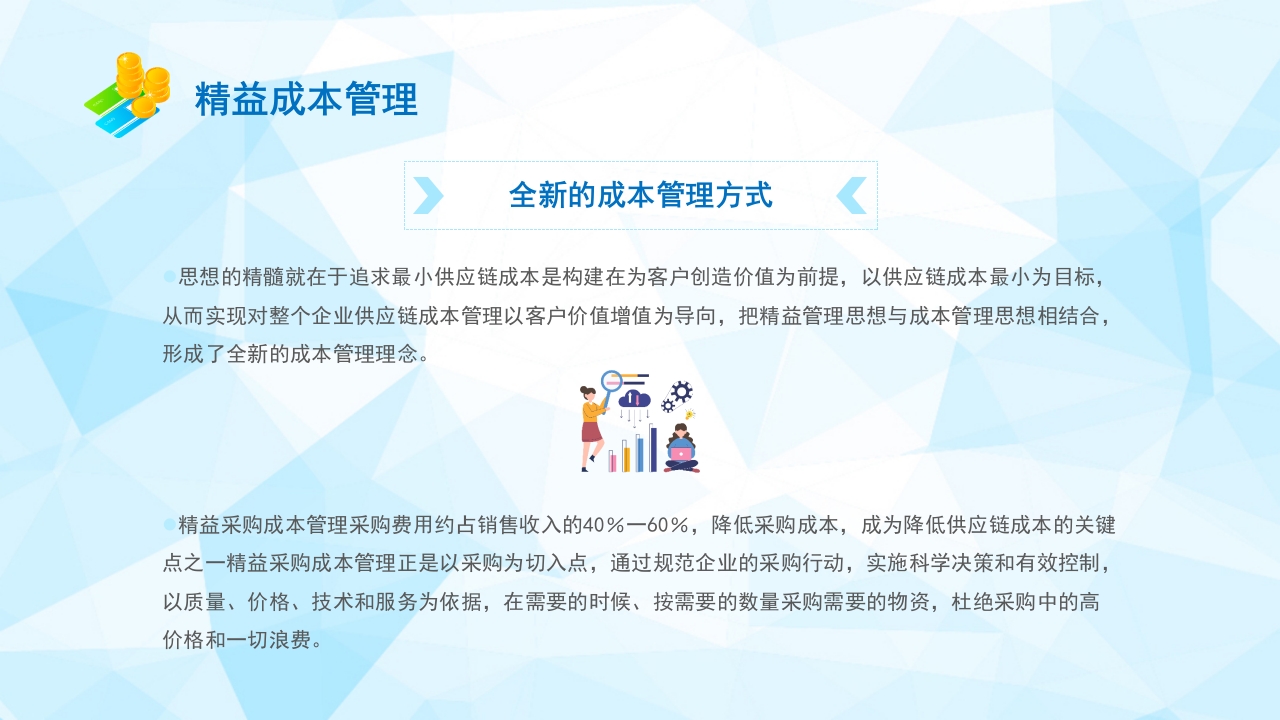 生产成本预算培训PPT课件17