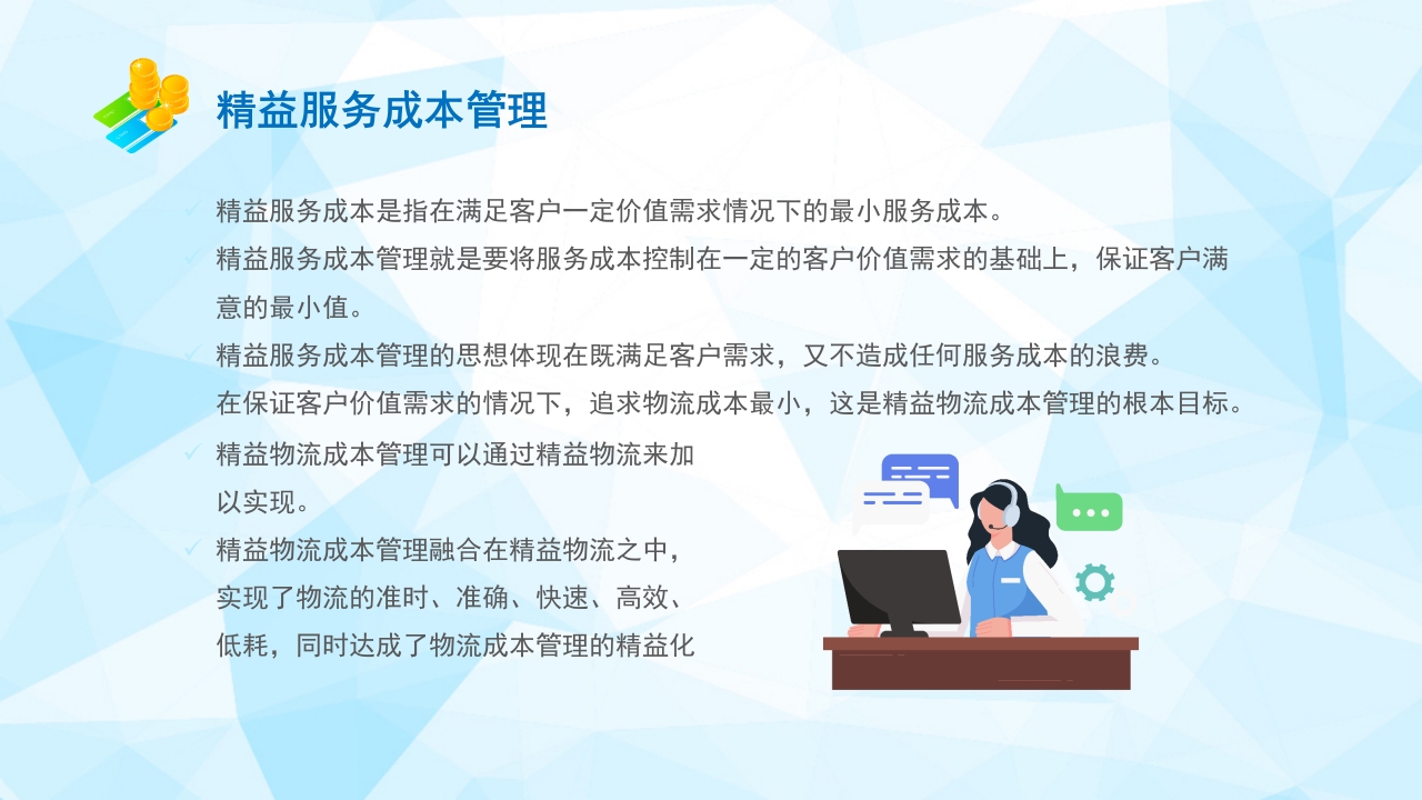 生产成本预算培训PPT课件21