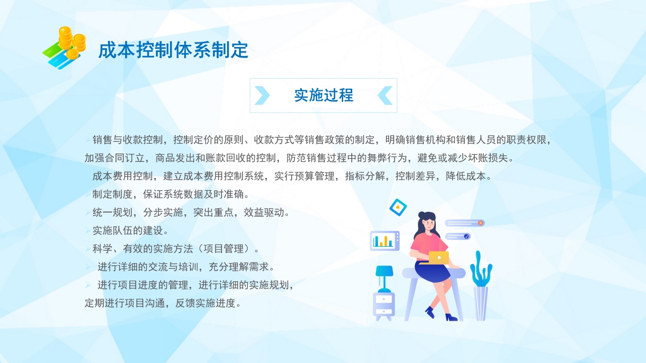 生产成本预算培训PPT课件28