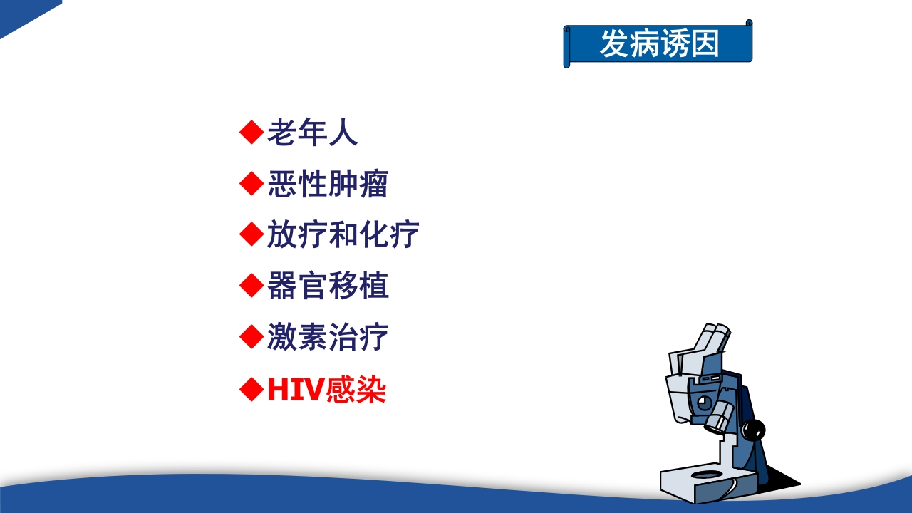 带状疱疹教学PPT课件14