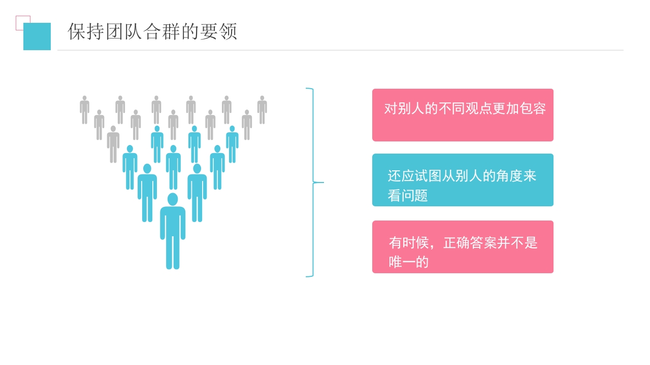 护理人文关怀PPT课件22