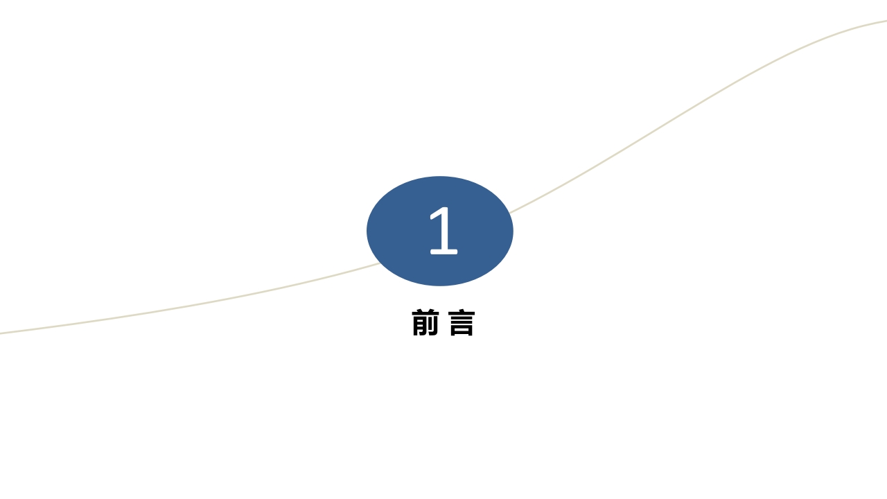 成人2型糖尿病基础胰岛素临床应用PPT课件3