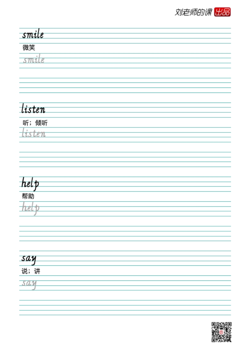 新教材·人教版三年级上册英语同步字帖12