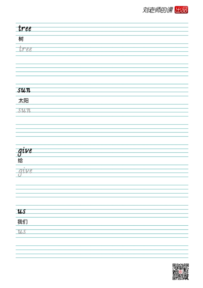 新教材·人教版三年级上册英语同步字帖28