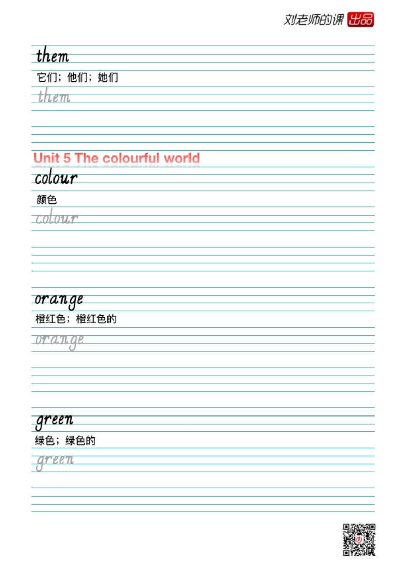 新教材·人教版三年级上册英语同步字帖29