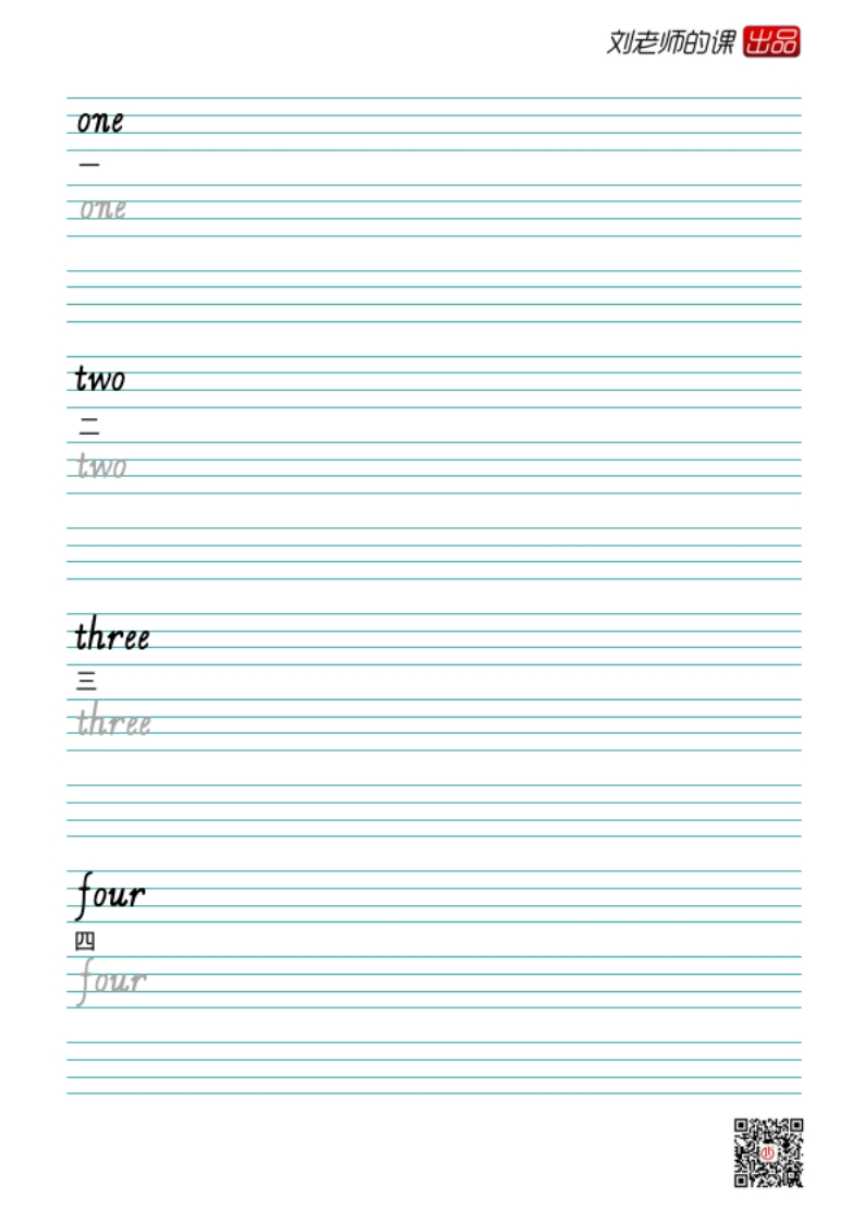 新教材·人教版三年级上册英语同步字帖34