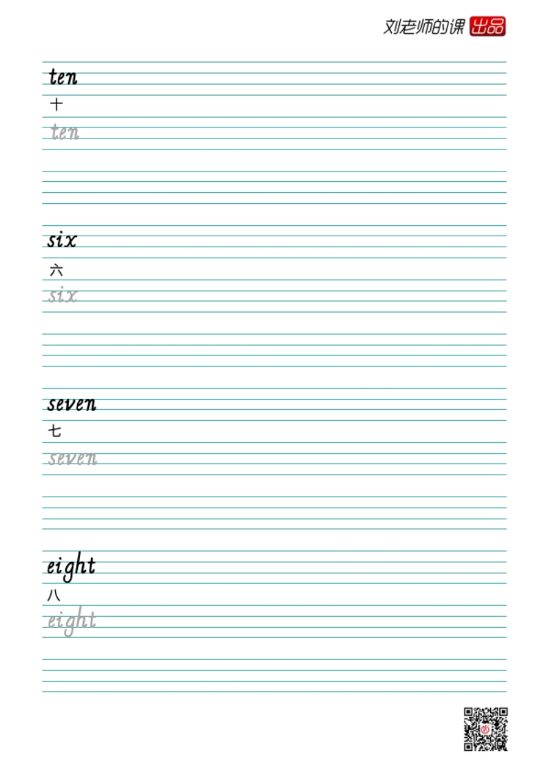 新教材·人教版三年级上册英语同步字帖35