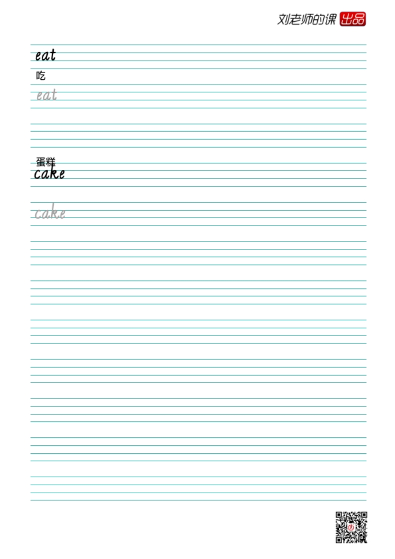 新教材·人教版三年级上册英语同步字帖37