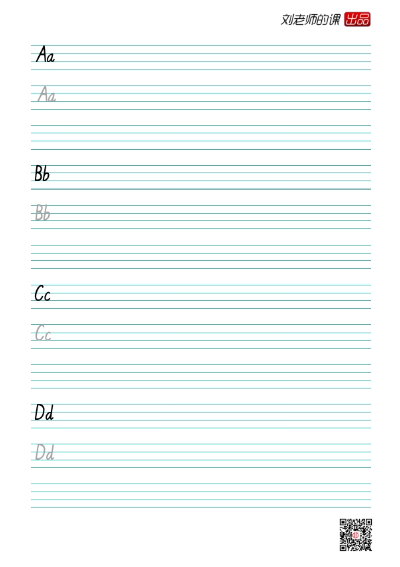 新教材·人教版三年级上册英语同步字帖3