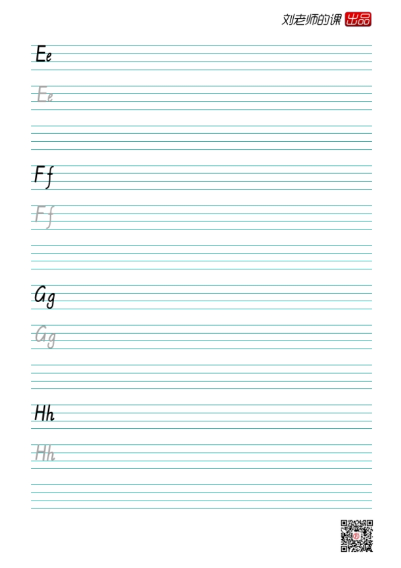 新教材·人教版三年级上册英语同步字帖4