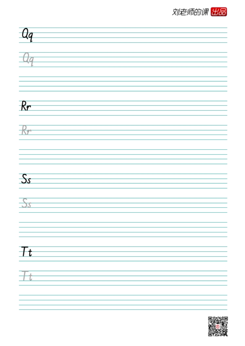 新教材·人教版三年级上册英语同步字帖7