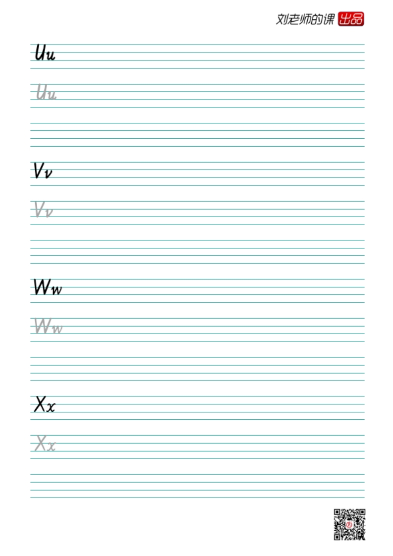 新教材·人教版三年级上册英语同步字帖8