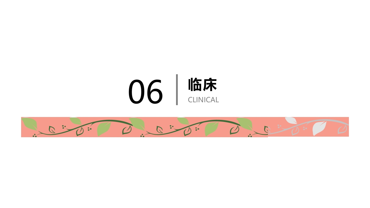子宫肌瘤病人的护理查房PPT课件19