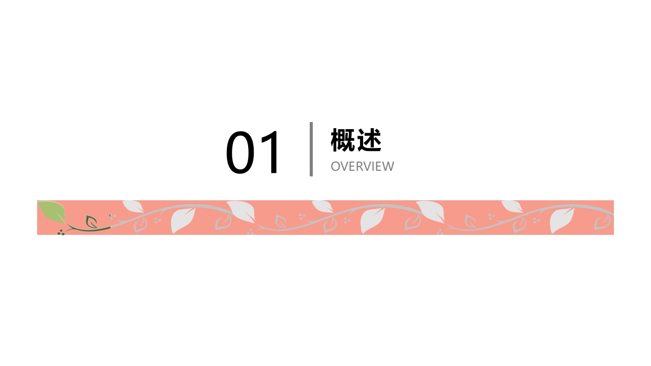 子宫肌瘤病人的护理查房PPT课件3