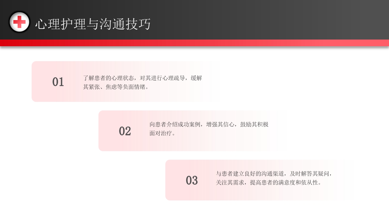 空肠营养管的护理PPT课件10