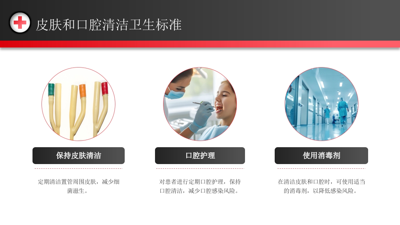 空肠营养管的护理PPT课件21