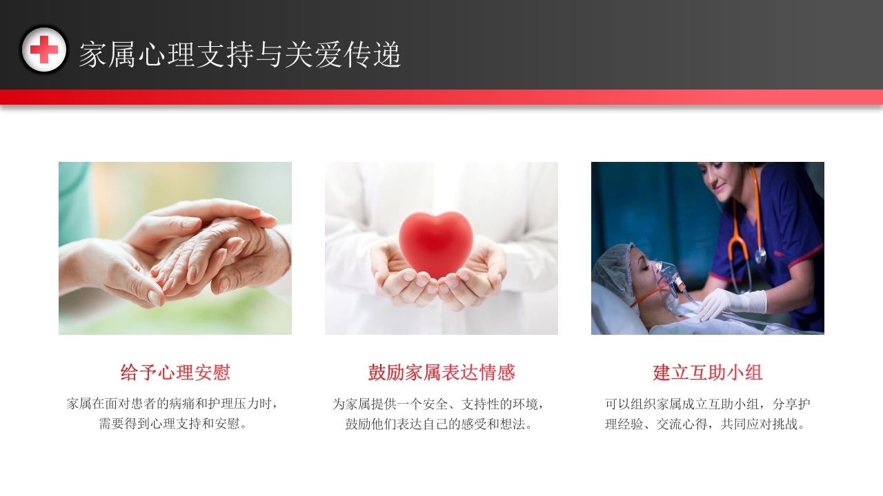 空肠营养管的护理PPT课件26