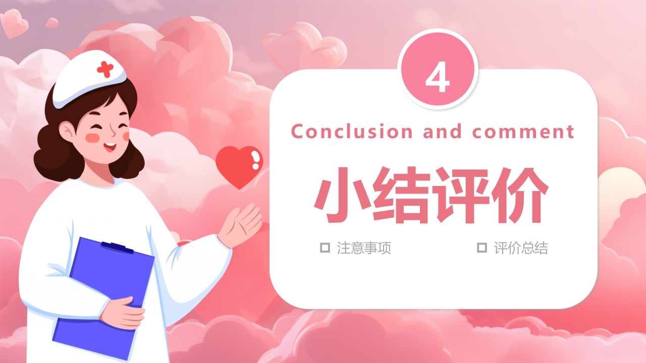 新生儿洗胃PPT课件11