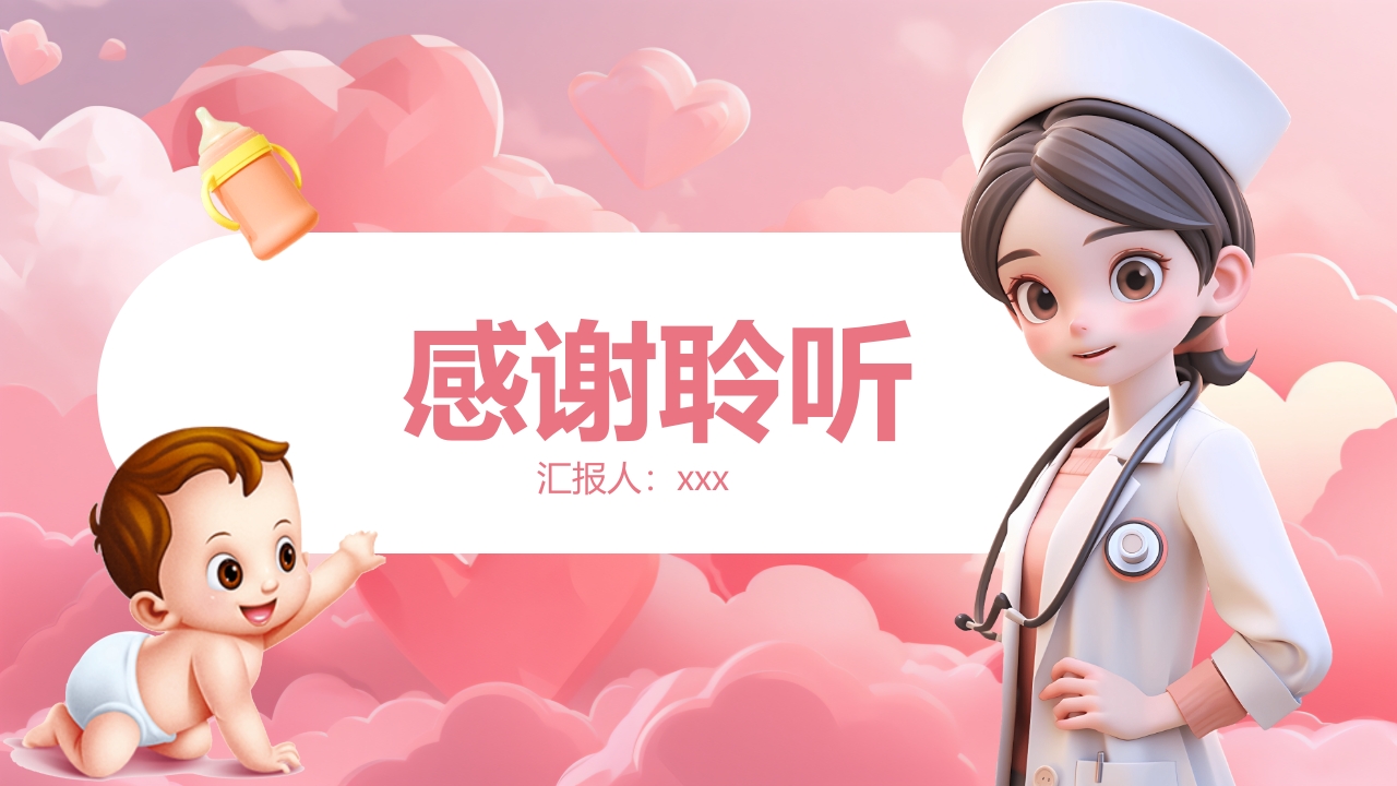 新生儿洗胃PPT课件14