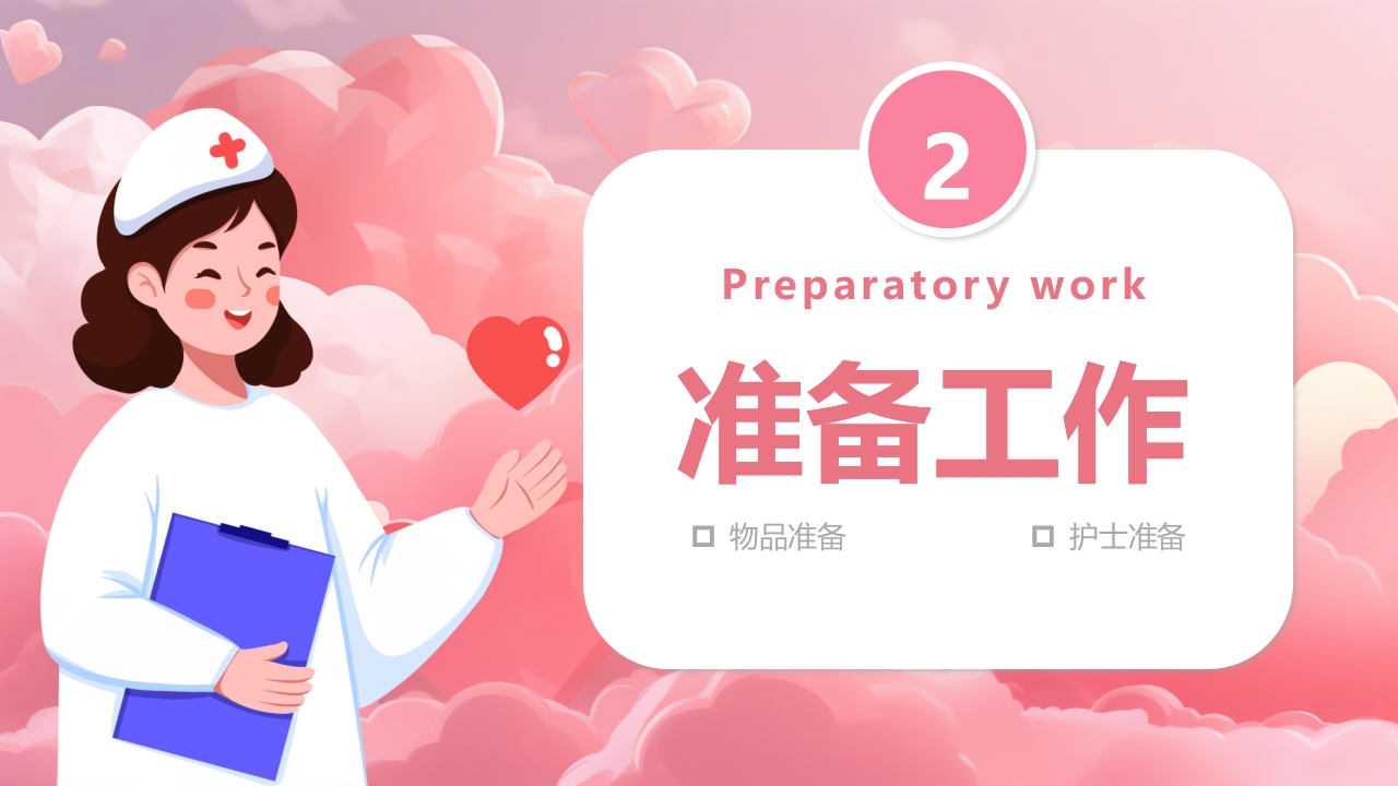 新生儿洗胃PPT课件5
