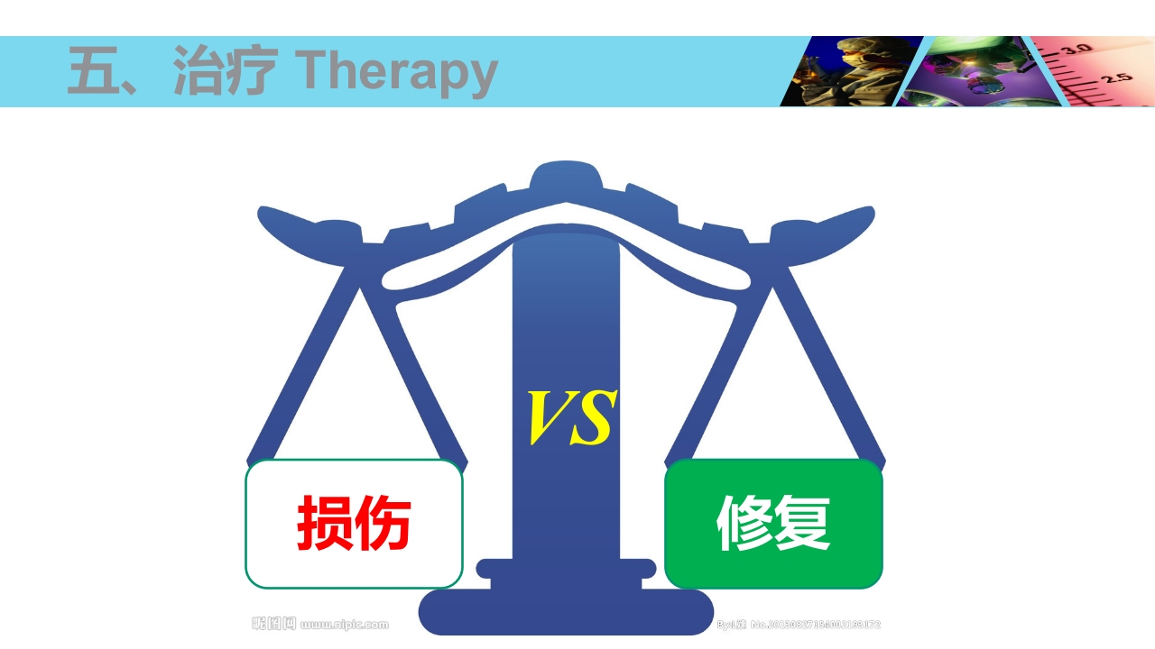 股骨头无菌性坏死PPT课件27