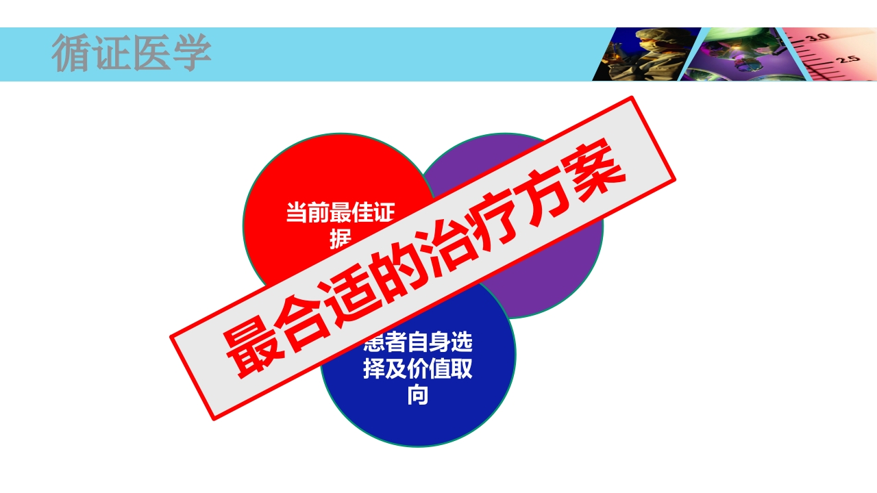 股骨头无菌性坏死PPT课件36