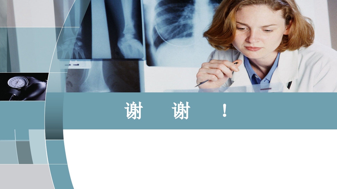 股骨头无菌性坏死PPT课件38